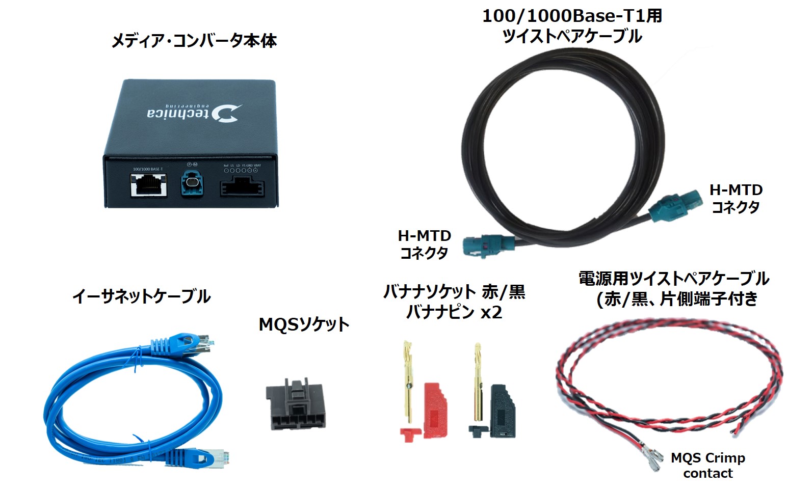 100/1000Base-T1 MediaConverter H-MTD | GAILOGIC - ガイロジック株式会社